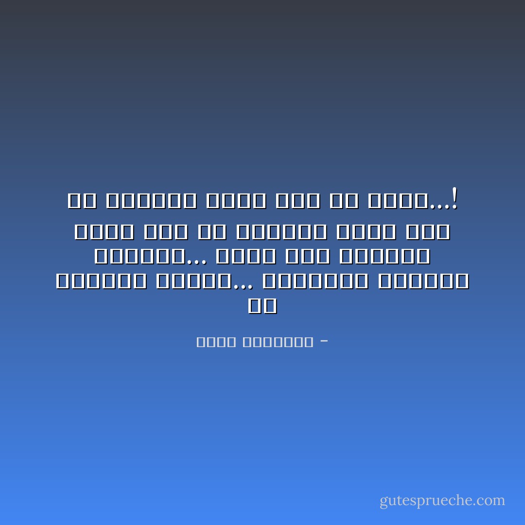 دع الحياة تكتبك...<br />واتركها لتقرأك بعناية...<br />وبعد هذا اقرأها بشكل جيد<br />ثم اقرأها بشكل جيد<br />ثم اقرأها بشكل جيد<br />ثم اكتب...! - محمد الرطيان