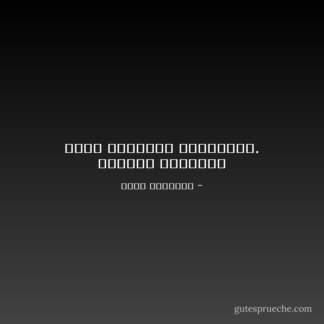 الأبواب المغلقة تصنع الإشاعات المفتوحة. - محمد الرطيان