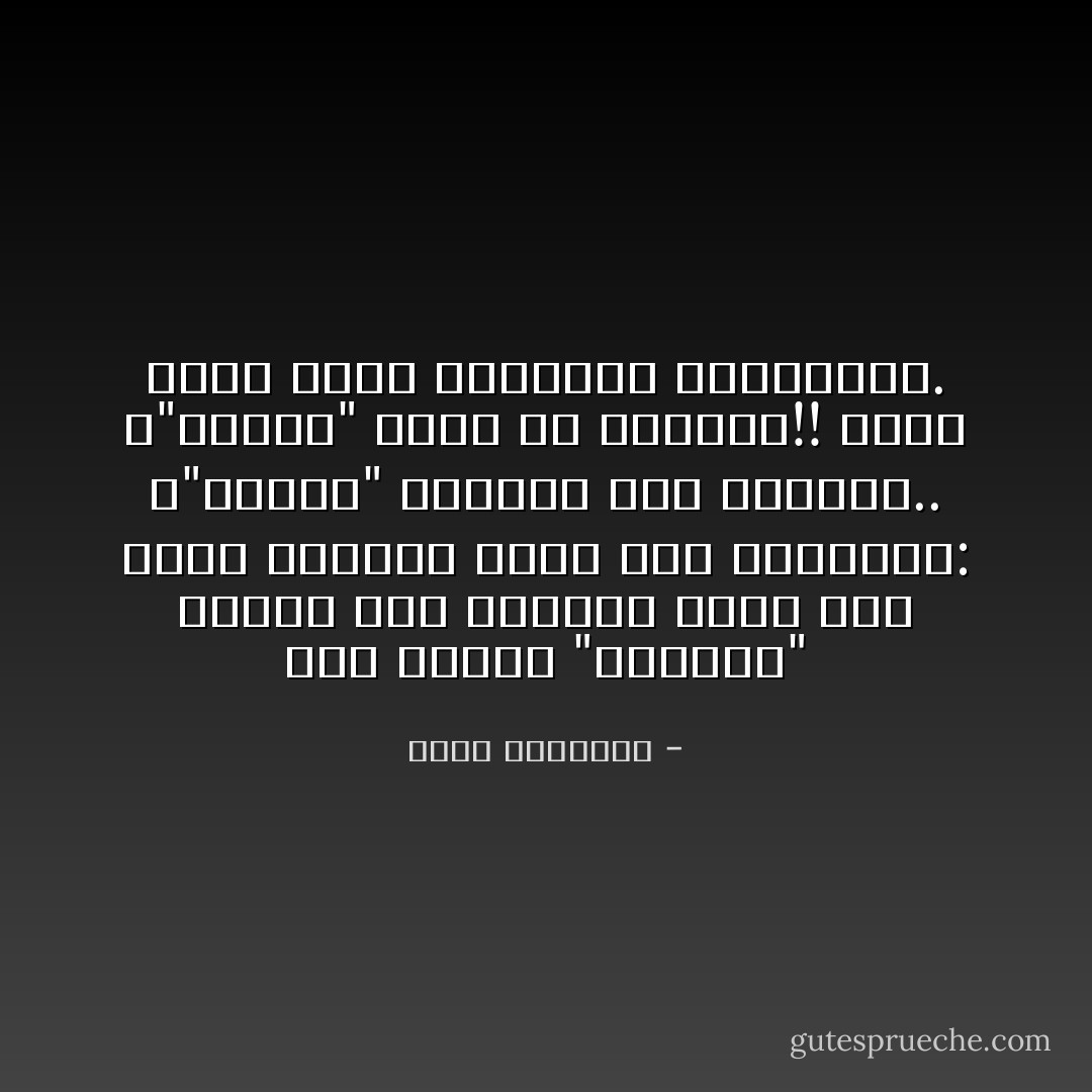 لبس العرب "العقال" الأسود فوق رؤوسهم حزنا على سقوط الأندلس<br />ومنذ ذلك التاريخ:<br />و"العِقل" تتراكم فوق رؤوسهم.. و"العَقل" يخرج من رؤوسهم!!<br />وذلك بسبب وفرة النكسات والهزائم. - محمد الرطيان