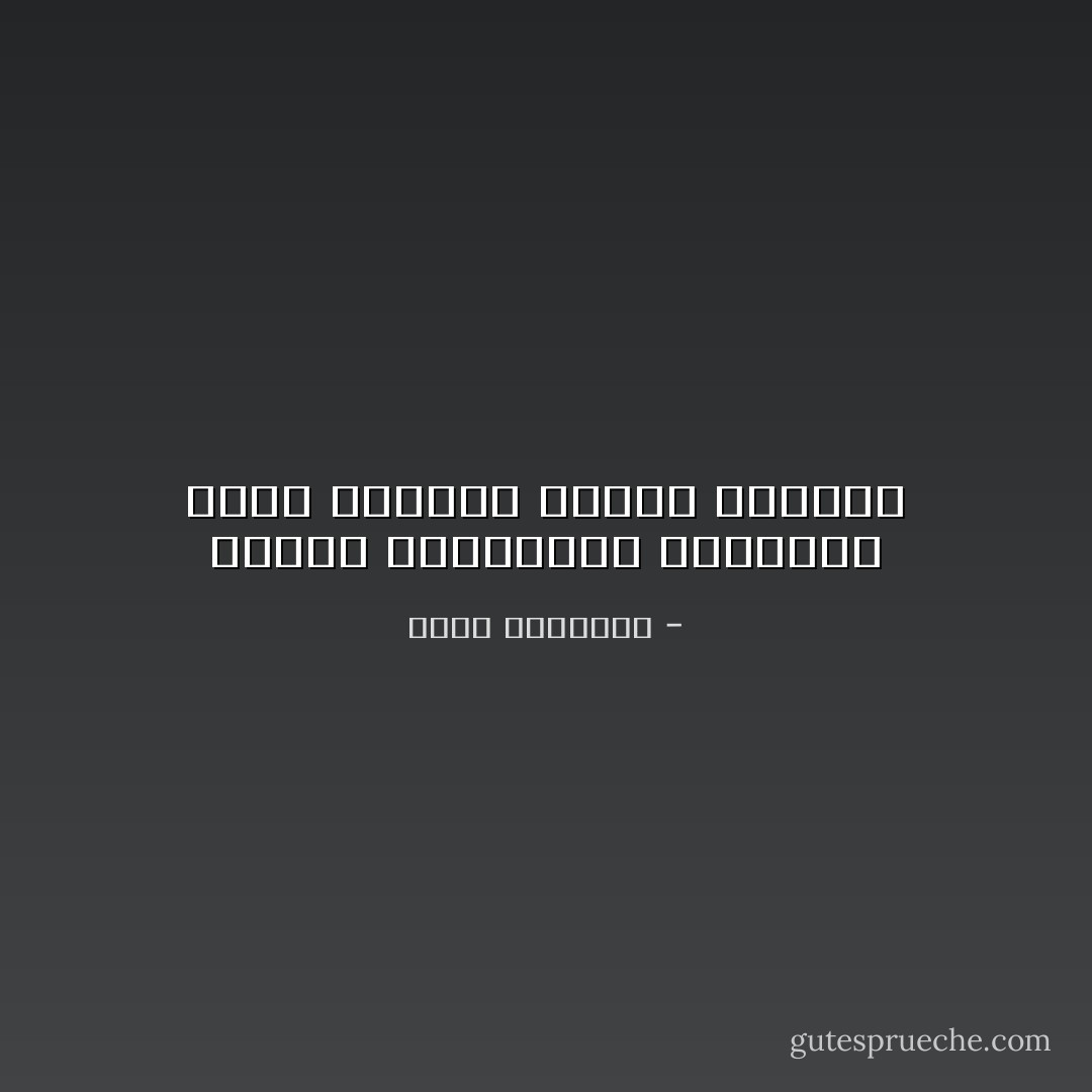 لاتجعل التفاصيل الصغيرة تلغي المعنى الأكبر للحياة - محمد الرطيان