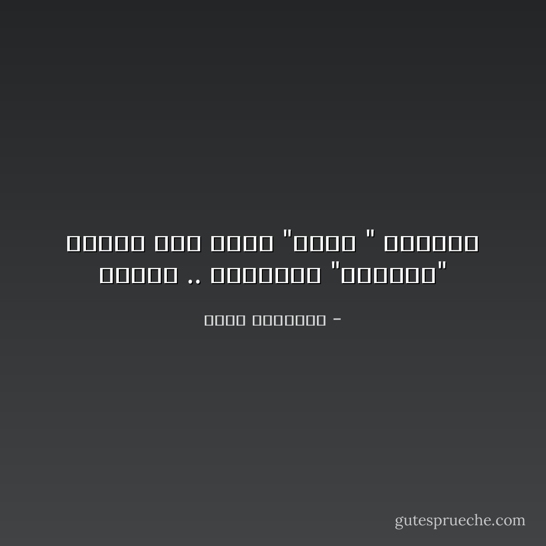ابتسم ..<br />واستدرج "عصافير" الفرح لكي تدخل "قفصك " الصدري - محمد الرطيان