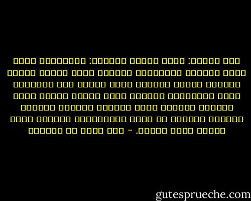 قال إيلاذ: سبعة أشياء مكروهة: الشيخوخة التي تسلب الشباب والبقاء، والوجع الذي يُنحل الجسم ويُنزف الدم، والغضب الذي يُفسد علم العلماء وحكم الحكماء، والهمّ الذي يُنقص العقل ويسل الجسم، والبرد الذي يضرُّ، والجوع والعطش اللذان يجهدان كل شيءٍ ويخزيانه، والموت الذي يُفسد جميع البشر. - عبد الله بن المقفع