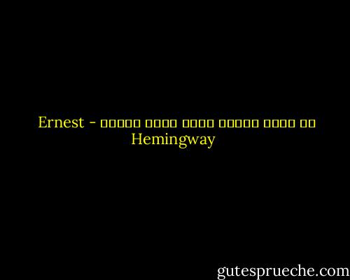 ما أضيق العيش لولا فسحة الأمل - Ernest Hemingway