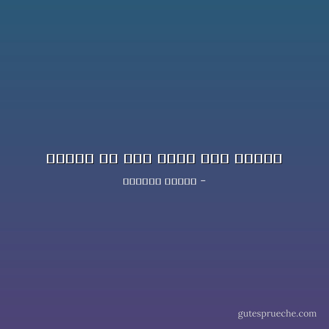 قصتنا لم تكن أبدا ككل القصص - واسيني الأعرج