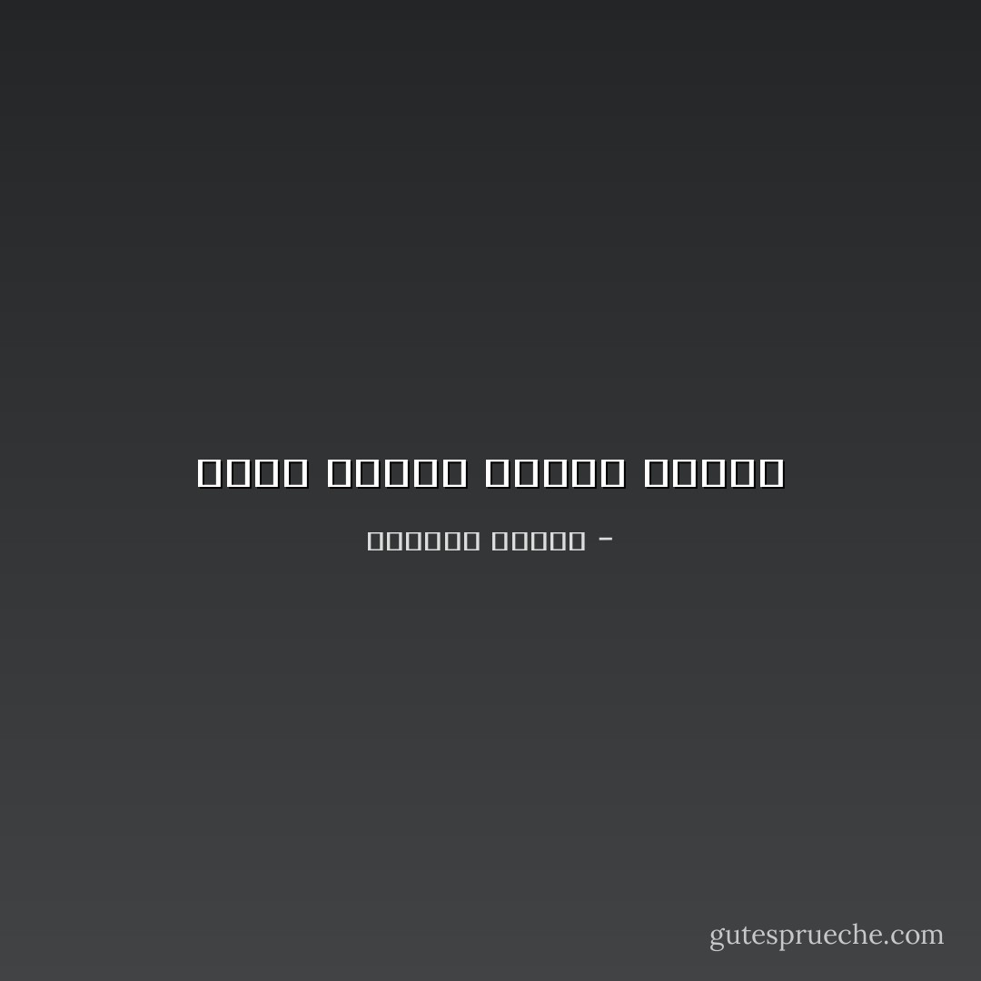 هكذا نلتقي وهكذا نفترق - واسيني الأعرج