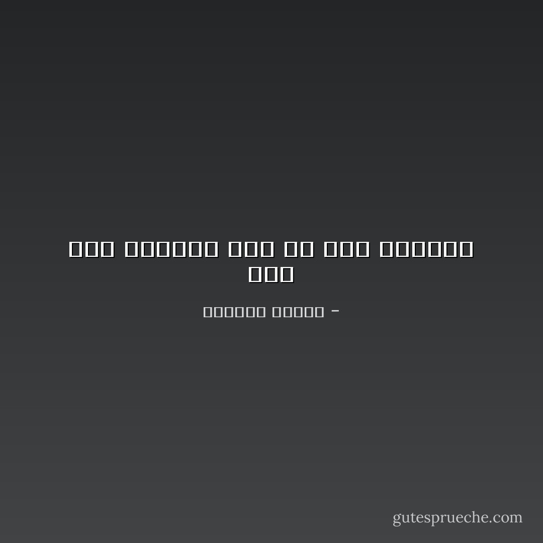 أين كنت مختبئا عني كل هذا الزمن؟ - واسيني الأعرج