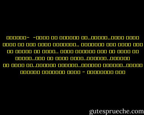 اشقت إليك..سأعود..لا استطيع أن أكمل- <br />-جومانة لقد قطعت نصف المسافة ..أتعودين الآن بعد كل ذلك؟<br />لا قدرة لى على التحمل أكثر ..تعبت<br />ما الأمر يا حبيبتى..أخبرنى..ماذا حدث؟<br />لا شىء..ولكنى متعبة..احتاجك كثيرًا..الغربة تخنقنى..لا قدرة لى على المذاكرة - أثير عبدالله النشمي