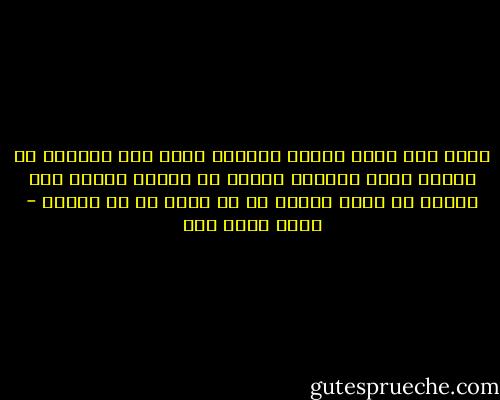 عليل وصف علته قالّه الطبيب هُوّ<br />داء الغرور في البشر خلّى النفوس هُوّه<br />يا مسأسأ الصبر فوق الجرح من برّه<br />الجرح يا عم جايب دم من جُوّه - أحمد فؤاد نجم