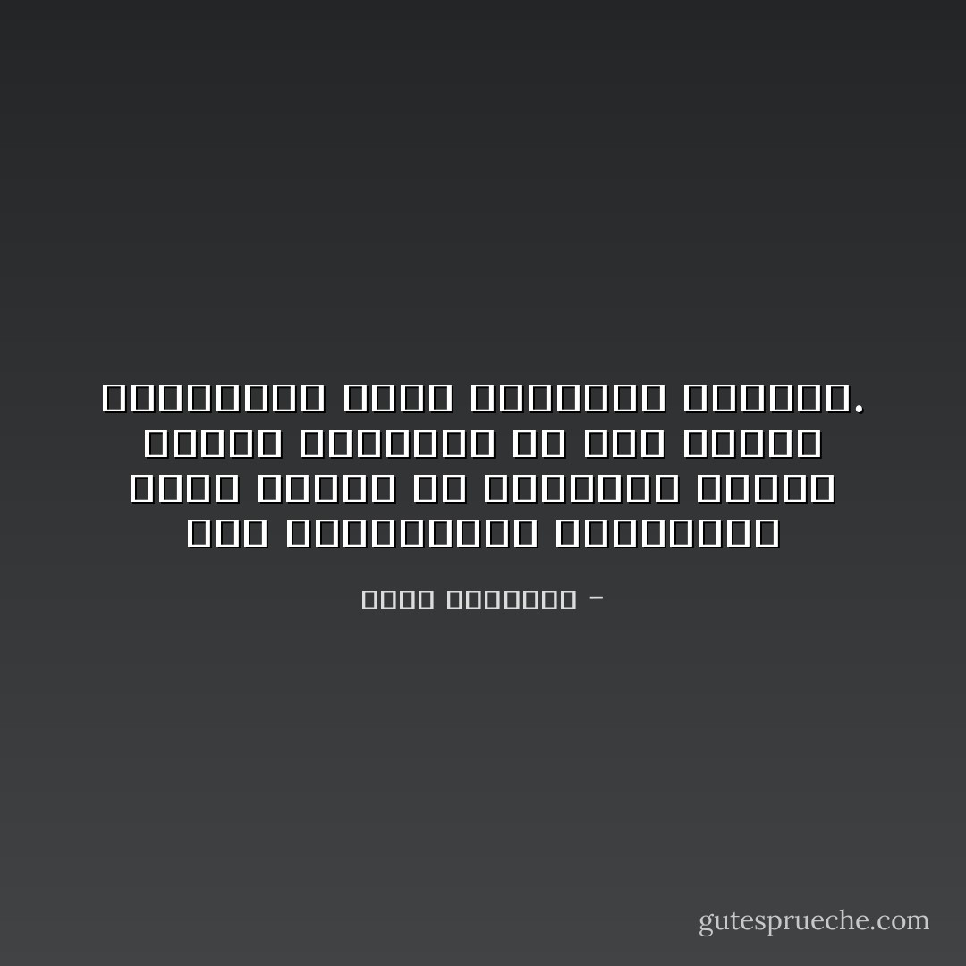 لكن المؤامرات العالمية سحبت الاسلام من المعركة وجعلت العرب يقاتلون بلا دين فقامت إسرائيل، ونفخ اوداجها الغرور. - محمد الغزالي