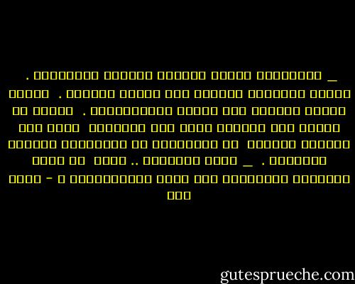 _ أيقظُوني عندما يمتلكُ الشعبُ زِمامَهْ .<br /><br />عندما ينبسِطُ العدلُ بلا حَدٍّ أمامهْ .<br /><br />عندما ينطقُ بالحقِ ولا يَخشى المَلامَةْ .<br /><br />عندما لا يستحي منْ لُبْسِ ثوبِ ألا ستقامةْ<br /><br />ويرى كلَ كُنوزِ الأرضِ<br /><br />لا تَعْدِلُ في الميزانِ مثقالَ كَرامهْ .<br /><br />_ سوفَ تستيقظُ .. لكنْ<br /><br />ما الذي يَدعوكَ للنَّومِ إلى يومِ القِيامَةْ ؟ - أحمد مطر
