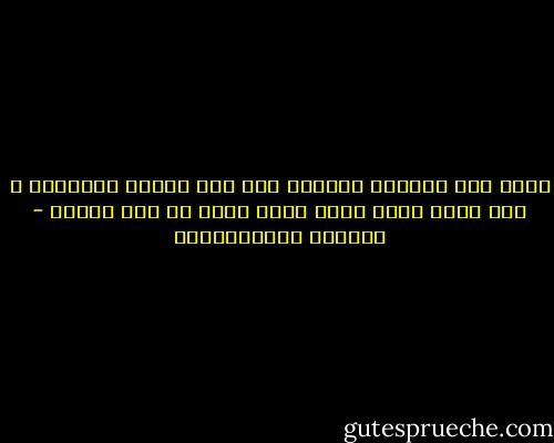 وهذا هوا الساقي الحكيم جدا يصب الخمر المدهشة ، أنا الآن سعيد لأني وهبت بصلة في هذا اليوم - فيودور دوستويفسكي