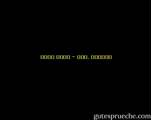 تشائين .كما - بهاء طاهر