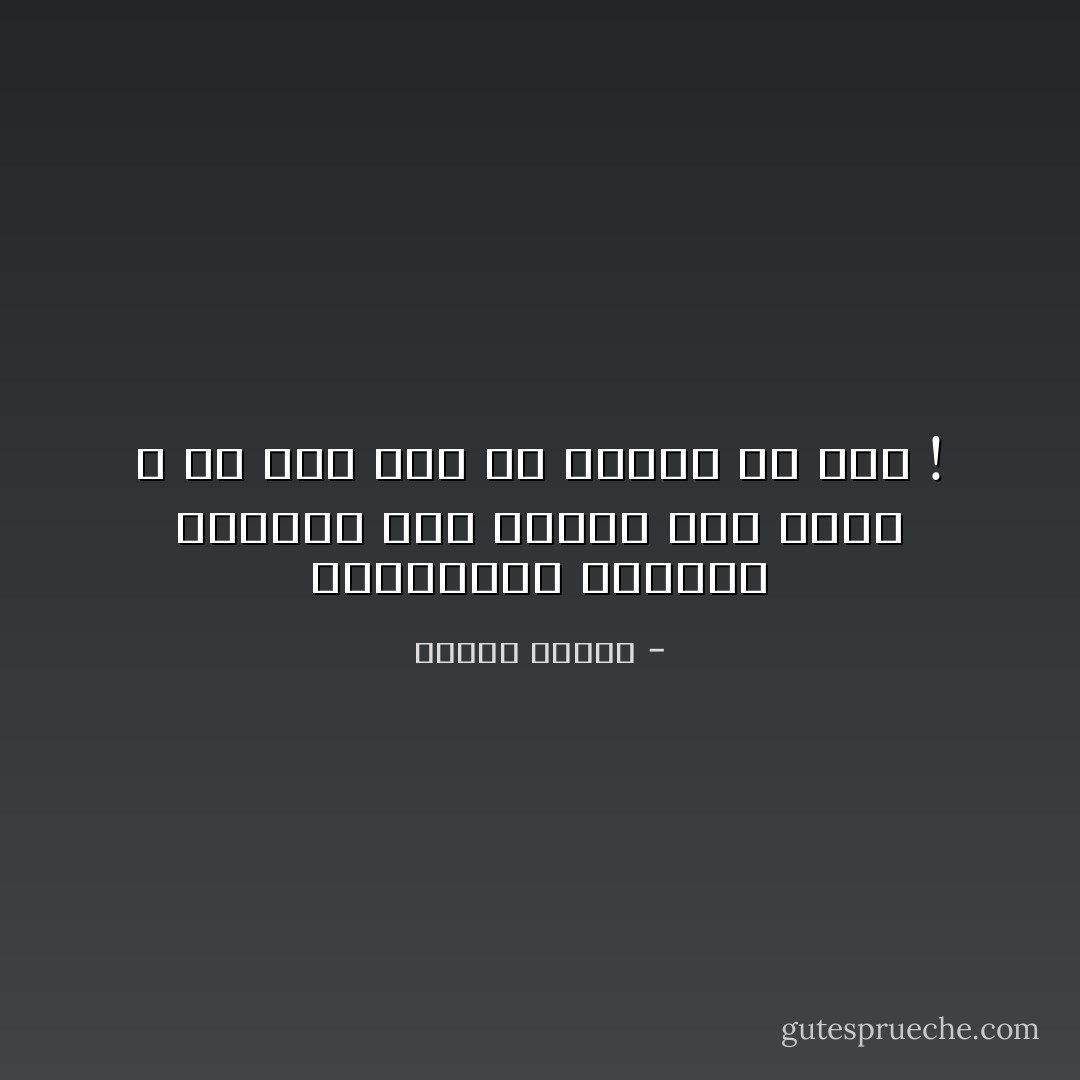 المطالبة بتطبيق الحدود قبل تطهير هذا الجو ، هو ظلم ليس من الإسلام في شيء ! - مصطفى محمود