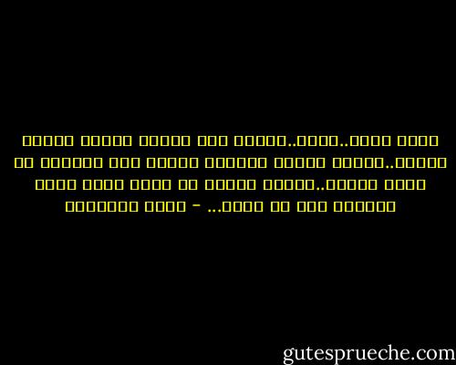ارسم حلمك..لونه..واصنع منه مقاسا كبيرا لجدار غرفتك..ونسخة صغيرة لمكتبك اكتبه علي المرآة كي تراه صباحا..وأعلي فراشك كي يلقي عليك تحية المساء قبل ان تنام... - كريم الشاذلي