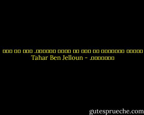 علينا بالصلاة من دون أن نأمل بمقابل.<br />تلك هي قوة الإيمان. - Tahar Ben Jelloun