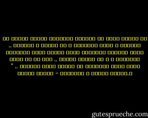 إن القلق حالة من التوتر تنتابنا حينما ننقسم في داخلنا و نشهد رغباتنا و هي تقتتل و تتصارع ..<br />إنها اللحظة الأليمة التي تتجلى فيها عداوتنا لأنفسنا ، و هي عداوة مفزعة .. لأن لا شئ فيها يمكن لمسه بالأصبع أو رؤيته رؤية العيان .. "<br /><br />د.مصطفى محمود ، الأحلام - مصطفى محمود