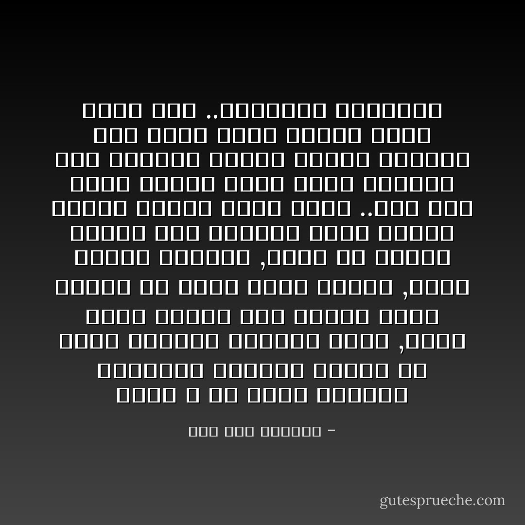 أراد الله أن تجلى محاسنه وتستعلن أنواره فأبدع من أثير القدرة العليا مثالا ,صاغه طينا وألقى بين جنبيه ببعض الفيض من ذاته وجلاه وزينه ,فكان صنيعه الانسان ,فنحن له كمرآة يطالع فوق صفحتها جمال الذات مجلوا ويشهد حسنه فيها ..فان تصف قلوب الناس تأنس نظرة الرحمن إلى مرآتنا ويديم نظرته فتيينا وان تكدر قلوب الناس يصرف وجهه عنا ..ويهجرنا ويجفونا - صلاح عبد الصبور