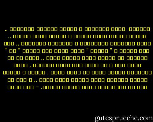 إنتماء<br /><br />أعلن إنتمائي و ولائي للعيون المهملة .. أنتمى للقمر الذي ترقبه و الليل الذي تنشده ..<br />أعلن إنتمائي للأسطورة و المعانى المحرفة .. كما حرف الخمر ل " ويسكي " حرفت كلمة وهم لتصبح " حب "<br />أقصوصة من سطرين تكتب قلبين تلحن .. يذهب كل ما تكون منه و لا يبقي غير الفن للتذوق .<br />أعلن إنتمائي للإثم الذي هو الظن بحبك .<br />أنحنى و أنتمى لحروف الهجاء التى يتكون منها اسمك .. و بعد أن قمت من إنحنائتى فقدت بطاقة هويتى. - آيه فوزي