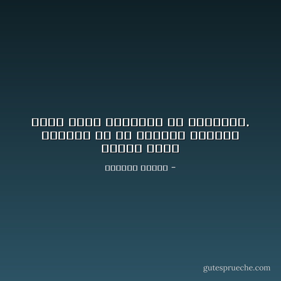 مشكلة الحب الكبير هو أن أصحابه يبدأون بشكل جميل وينتهون في الفجيعة. - واسيني الأعرج