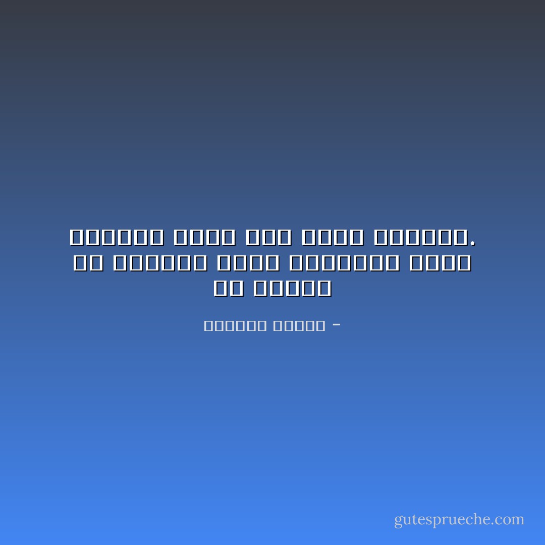 كم أشتهي أن تأخذني دوخة الكلمات التي ترميني خارج هذه الأرض القلقة. - واسيني الأعرج