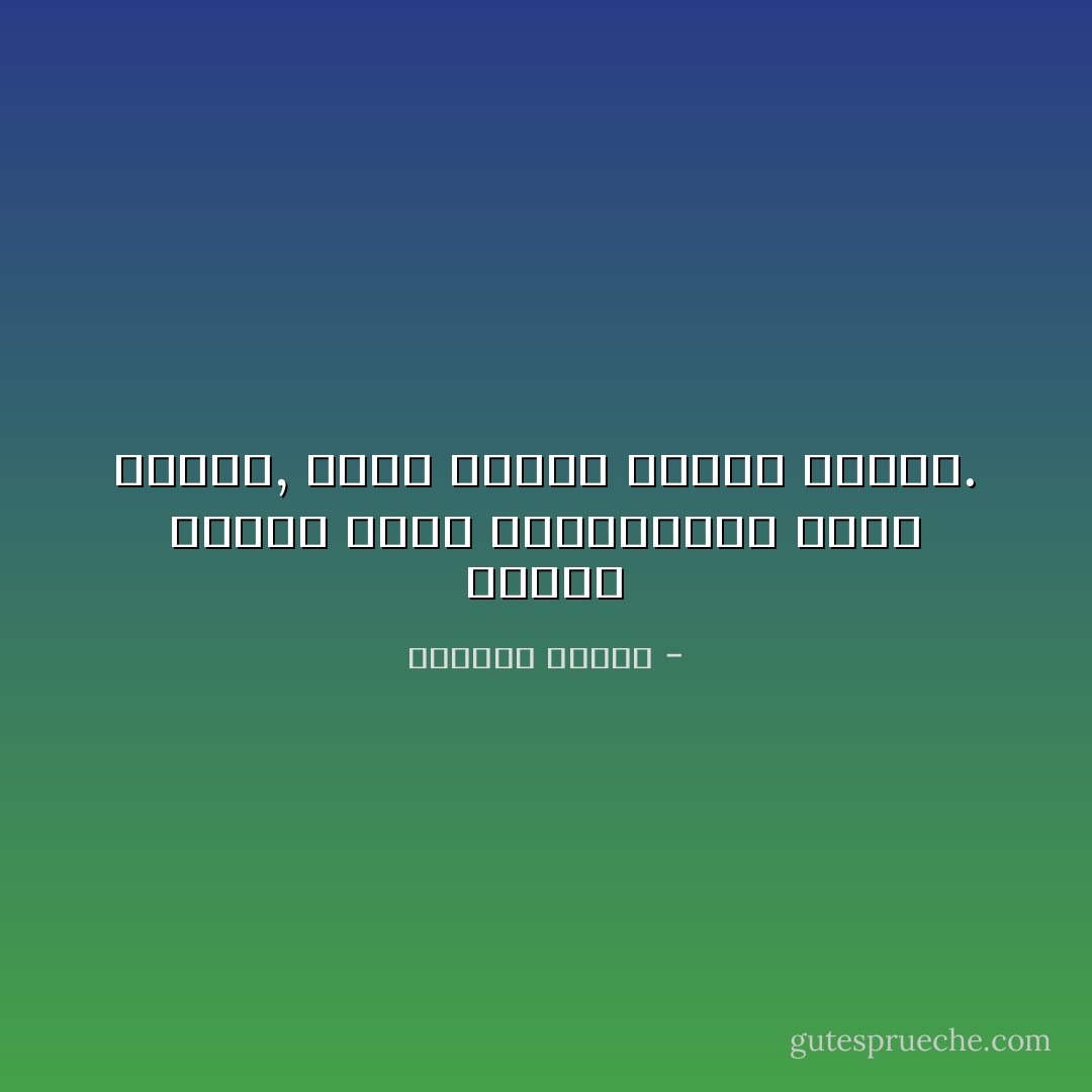 الوقت مسافة تموت والذكريات حنين يتفجر, يرهق النفس ويرعش القلب. - واسيني الأعرج