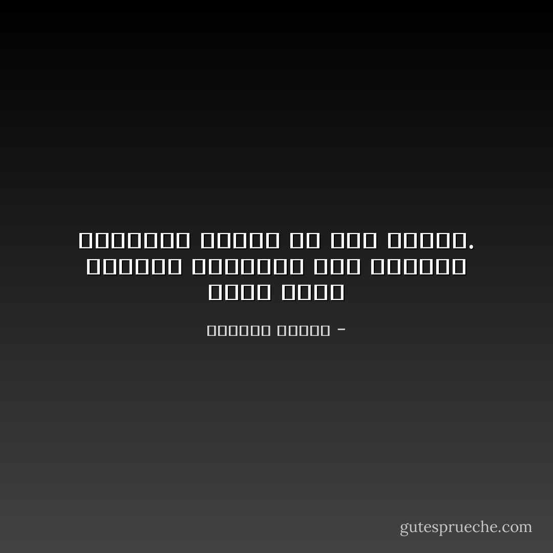 أركض وراء الأشياء الجميلة لكن الأشياء الجميلة لاتأتي إلا بشق الأنفس. - واسيني الأعرج