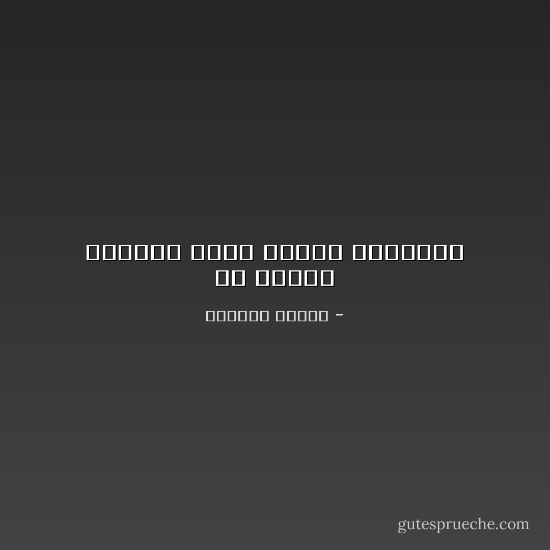 كم تتغير الأشياء فينا بسرعة جنونية؟ - واسيني الأعرج