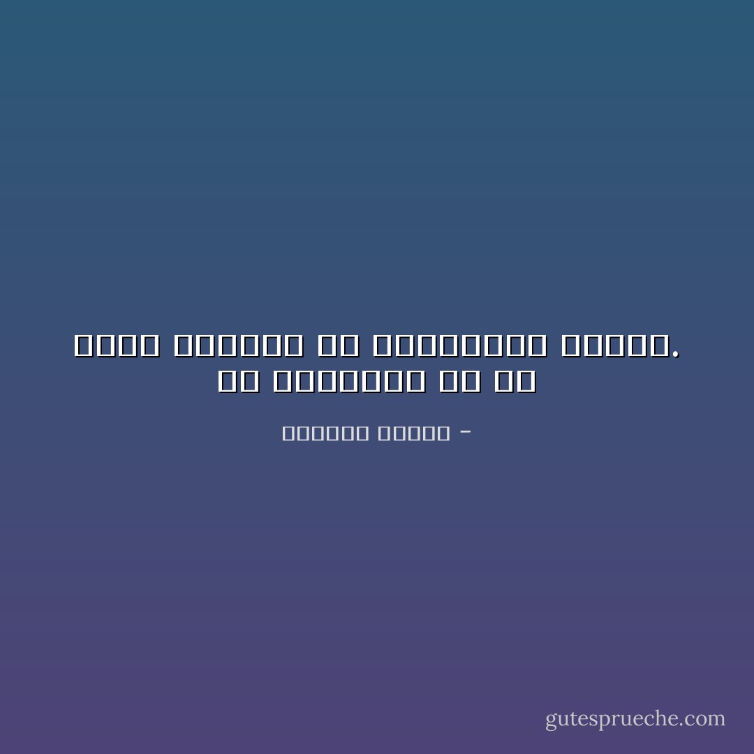 كل مااعرفه هو أن أصعب الأشياء هي البدايات دائما. - واسيني الأعرج