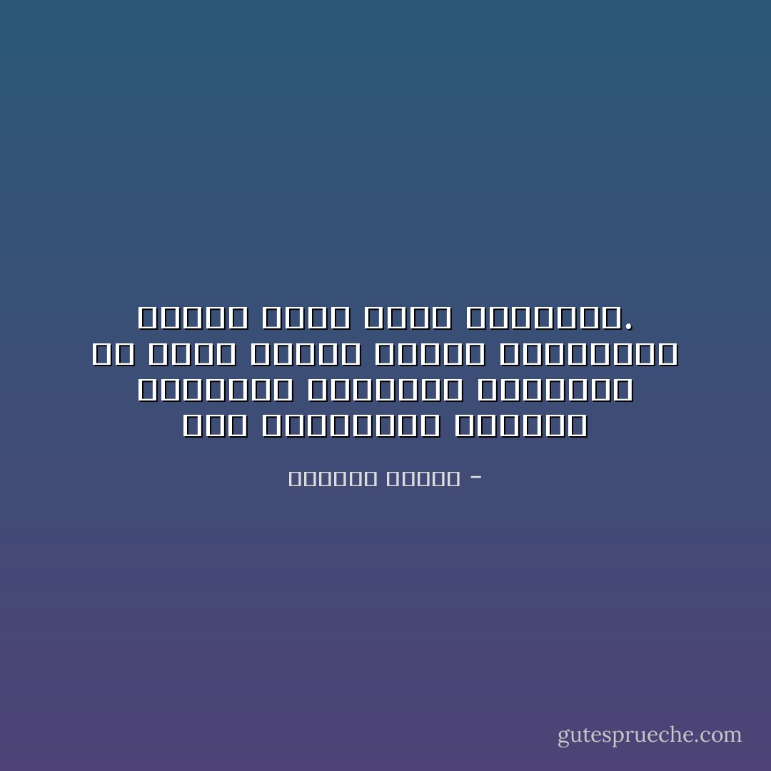 أصل السعادات الكبرى والحروب القبلية المدمرة قد يبدأ بنظرة وربما بالتفاتة صغيرة لاأحد يحسب نتائجها. - واسيني الأعرج