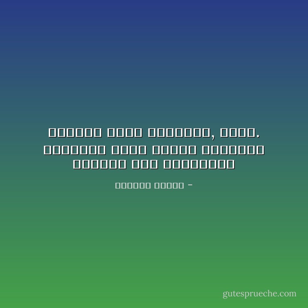 لانتخلص ممن أحببناهم ومنحونا فرصا كبيرة للسعادة والفرح داخل الكلمات, هكذا. - واسيني الأعرج