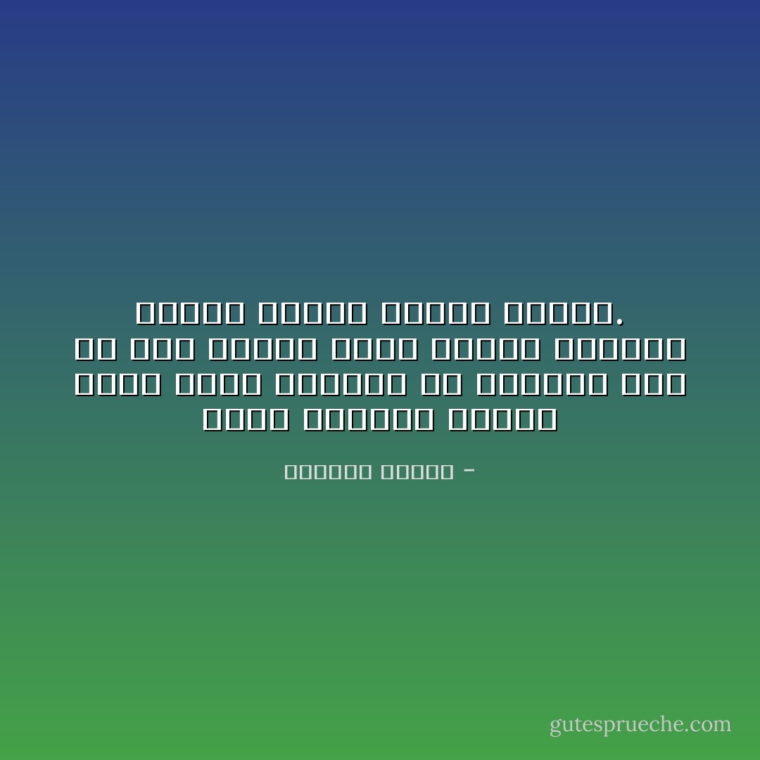 نجلس أحيانا لنكتب شيئا فنجد أنفسنا في مواجهة جمل لم نكن نتصور أنها ستقفز أمامنا بسرعة وتفرض نفسها علينا. - واسيني الأعرج