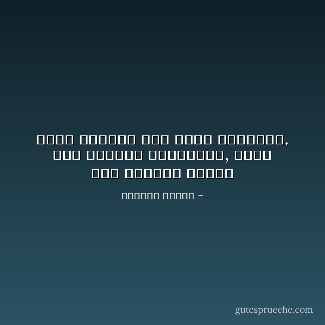 نظن انفسنا نقاوم حبا ولكننا باستمرار, نثبت خطوة تقودنا نحو نقطة اللارجوع. - واسيني الأعرج