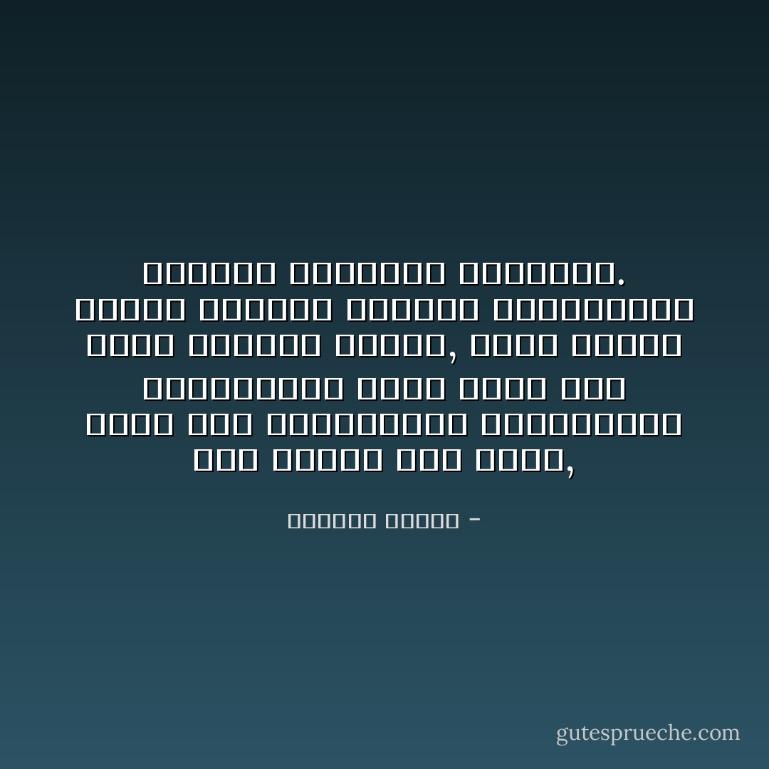 كنتُ قريبا إلى قلبي, أنصت لكل الانكسارات والتشققات والشروخات التي كانت تهز بشكل متتابع وعنيف, جدار النفس تاركة المجال مفتوحا لفياضانات الخيبة بالمرور والتدفق. - واسيني الأعرج