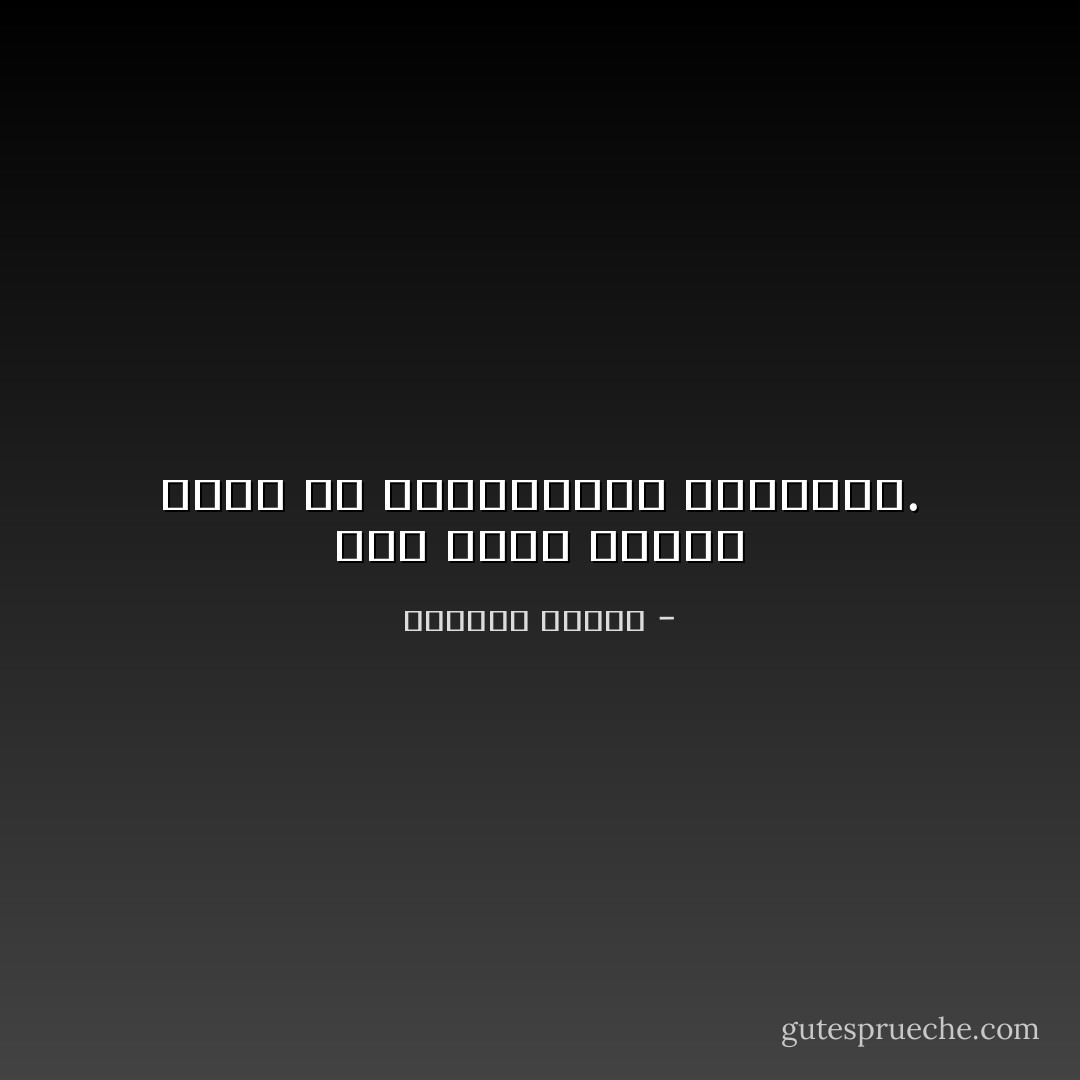 مثل جميع البشر أكتب من انكساراتي وأشواقي. - واسيني الأعرج