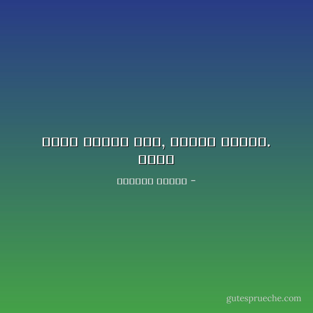 يبدو أننا عندما نحب, لانسأل كثيرا. - واسيني الأعرج