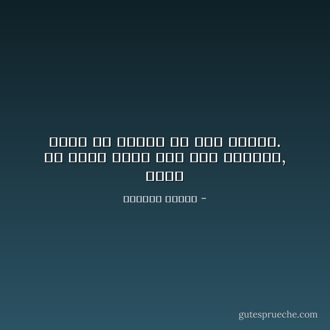 الحب حظ كبير يوضع بين يدي الإنسان, عليه أن يتشبث به حتى الموت. - واسيني الأعرج