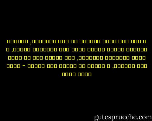 و لما كان جوهر السلطه في نظر القداسه, الخضوع المطلق لحقوق الناس الذي يلي الخليفه أمرهم, و يحمل مسؤولية مصائرهم, فإن مكانه إذن أن يكون بين أيديهم, و ليسوا هم الذين بين أيديه - خالد محمد خالد