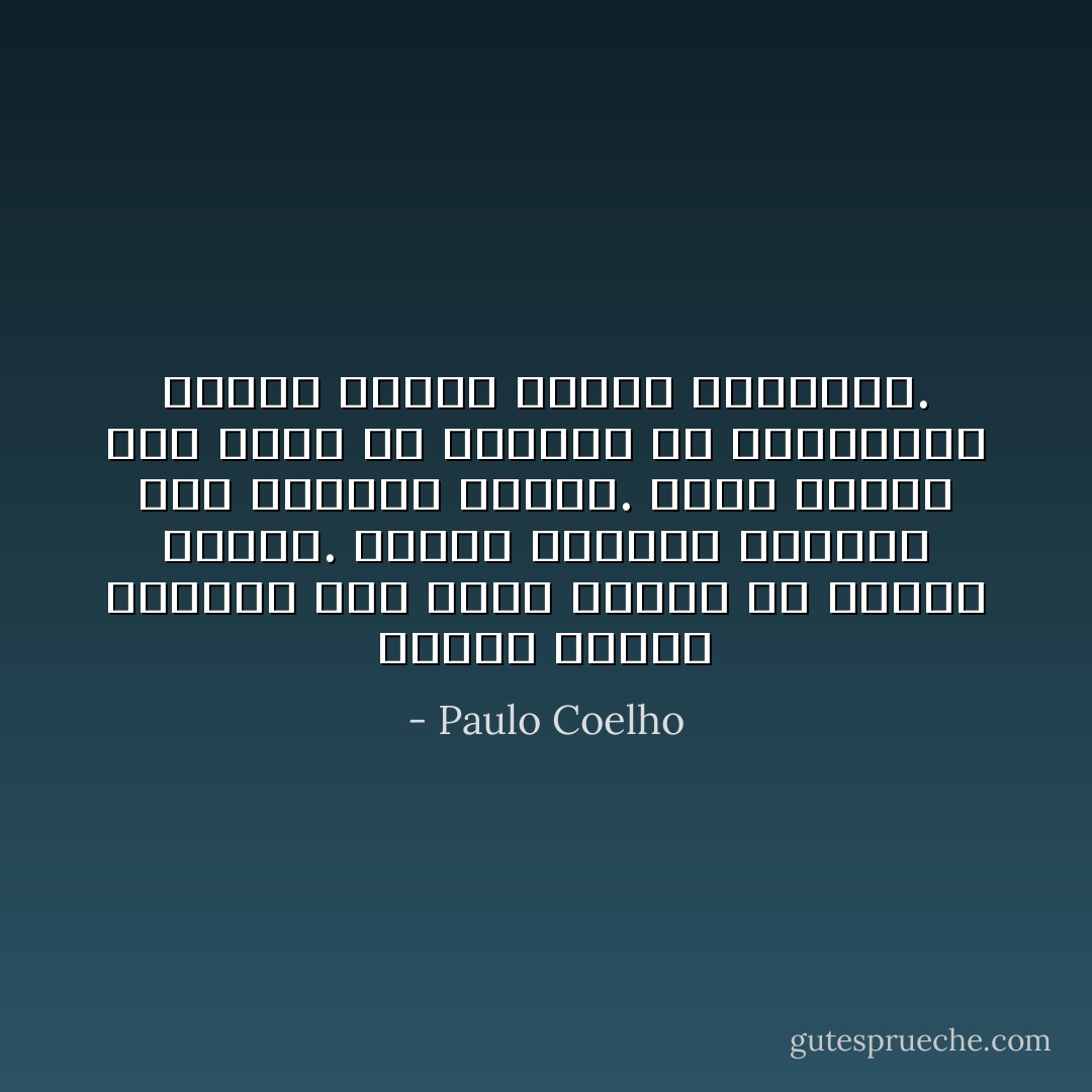 الخوف ضروري أحيانا لكي ترجع الروح من ضلالها دربها. الحرب ضرورية احيانا لكي نسترجع السلام. قلما يهمنا بما ندان في اللحظة لأن المستقبل سيكون الحكم ويقرأ أعمالنا. - Paulo Coelho