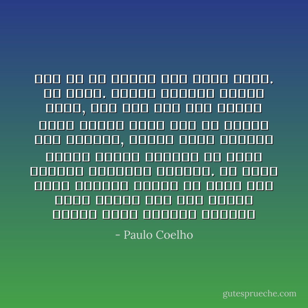 عندما يكبر الأطفال يدركون أنهم ليسوا علي قدر القوة التي خالوها وانهم في حاجة الي الآخرين ليؤمنوا بقائهم. ثم يبدا الولد بالحب وبالأمل أن يكون حبه متبادلا, وفيما تمضي الحياة يصبح بحاجة أكبر الي أن يبادل الحب, حتي وان عنا ذلك تخليه عن قوته. ونصبح راشدين ونقوم بكل ما في وسعنا لكي نقبل ونحب. - Paulo Coelho