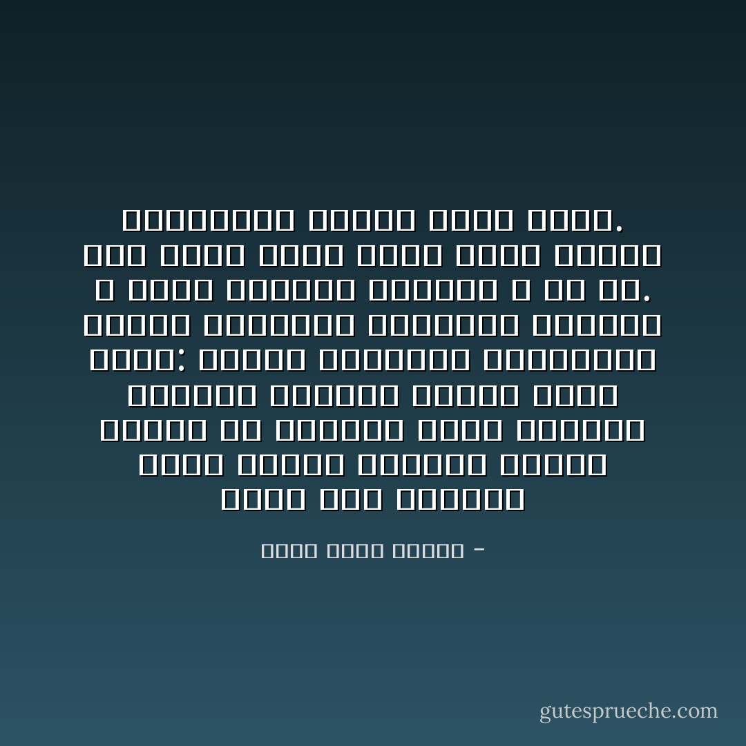 برغم عدم معرفتي جيًّدا بمزاج البشر، فإنّني أندهش من الصّورة الّتي ترسمها الفتاة لنفسها عندما تتّخذ اسمًا: الملاك الحسّاس، بسكويتة، القطّة الشّقيّة، الحلوة؛ نرجسيّة لا توصف وإعجاب بالنّفس لا حدّ له. لولا أنّني أعرف أنّها تسمّي نفسها لاعتبرتها تغازل فتاة أخرى. - أحمد خالد توفيق