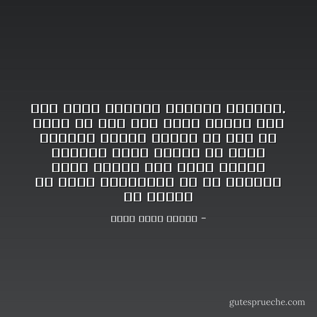 ما لاحظته عن هؤلاء الحسّاسين هو أنّ الواحد منهم يتألّم عدّة أشهر لكلمة قاسية، لكنّه يشاهد في نشرة الأخبار مذبحة كاملة فلا يرفّ له جفن، ما دام هذا يحدث بعيدًا عنه وعن ذاته الضّيّقة فليذهب للجحيم. - أحمد خالد توفيق