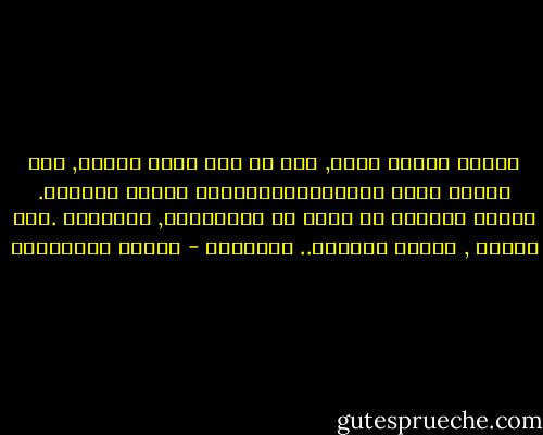 عندما تنتظر أحدا, أنت لا ترى شيئا بعينه, ولا تتأمل شيئا بالتحديد؛نظراتك مبعثر كمزاجك. والذي تنتظره قد يأتي من اللامكان, ويفاجئك .وسط ذهولك , وفوضى أفكارك.. وأسئلتك - أحلام مستغانمي
