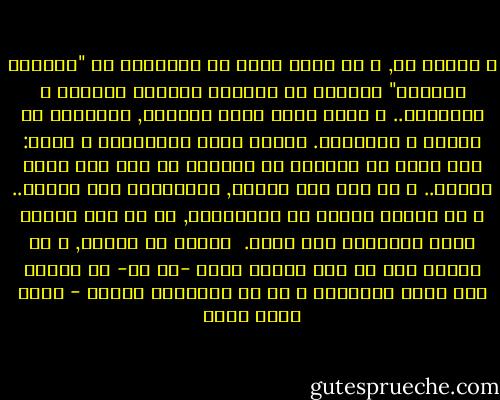 و نلتقي به, و قد قامت فرقة من الخوارج هم "حرورية الموصل" يسيحون في البلاد ناشرين أراءهم و أفكارهم.. و يكتب إليه حاكم الموصل, يستأذنه في قمعهم و اسكاتهم.<br />يجيبه أمير المؤمنين و يقول:<br />إذا رأوا أن يسيحوا في البلاد في غير أذى لأهل الذمه.. و في غير أذى للأمه, فليذهبوا حيث شاؤوا.. و إن نالوا أحداً من المسلمين, أو من أهل الذمه بسوء فحاكمهم إلى الله.<br /><br />بالله ما أعدله, و ما أروعه<br />إنه لا يرى لنفسه حقاً -أي حق- في الحجر على آراء الأخرين و لا في الوصايه عليهم - خالد محمد خالد