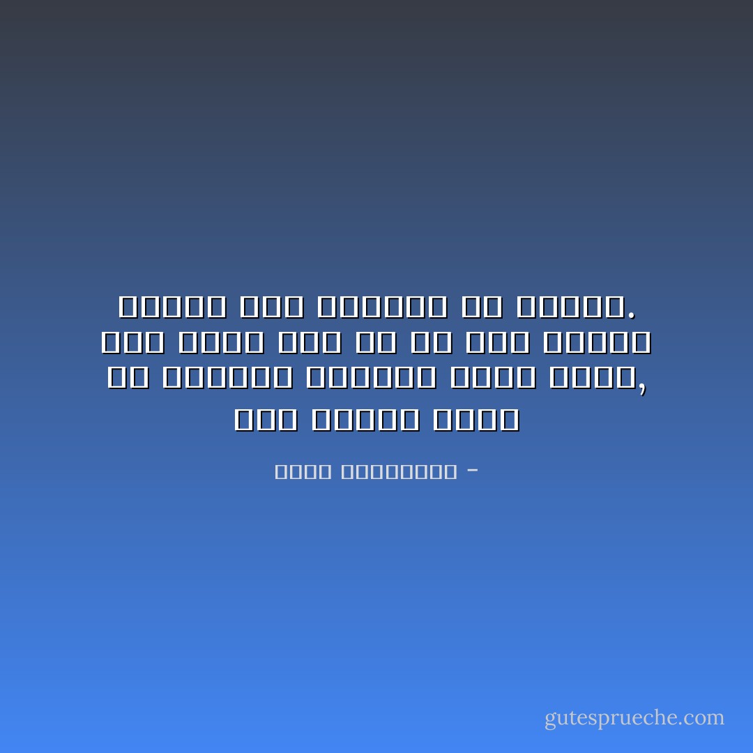 ثمة أشياء لفرط ما نريدها بإصرار وقوة تحدث, حّتى يبدو لنا في ما بعد كأننا خططنا لها بطريقة أو بأخرى. - أحلام مستغانمي