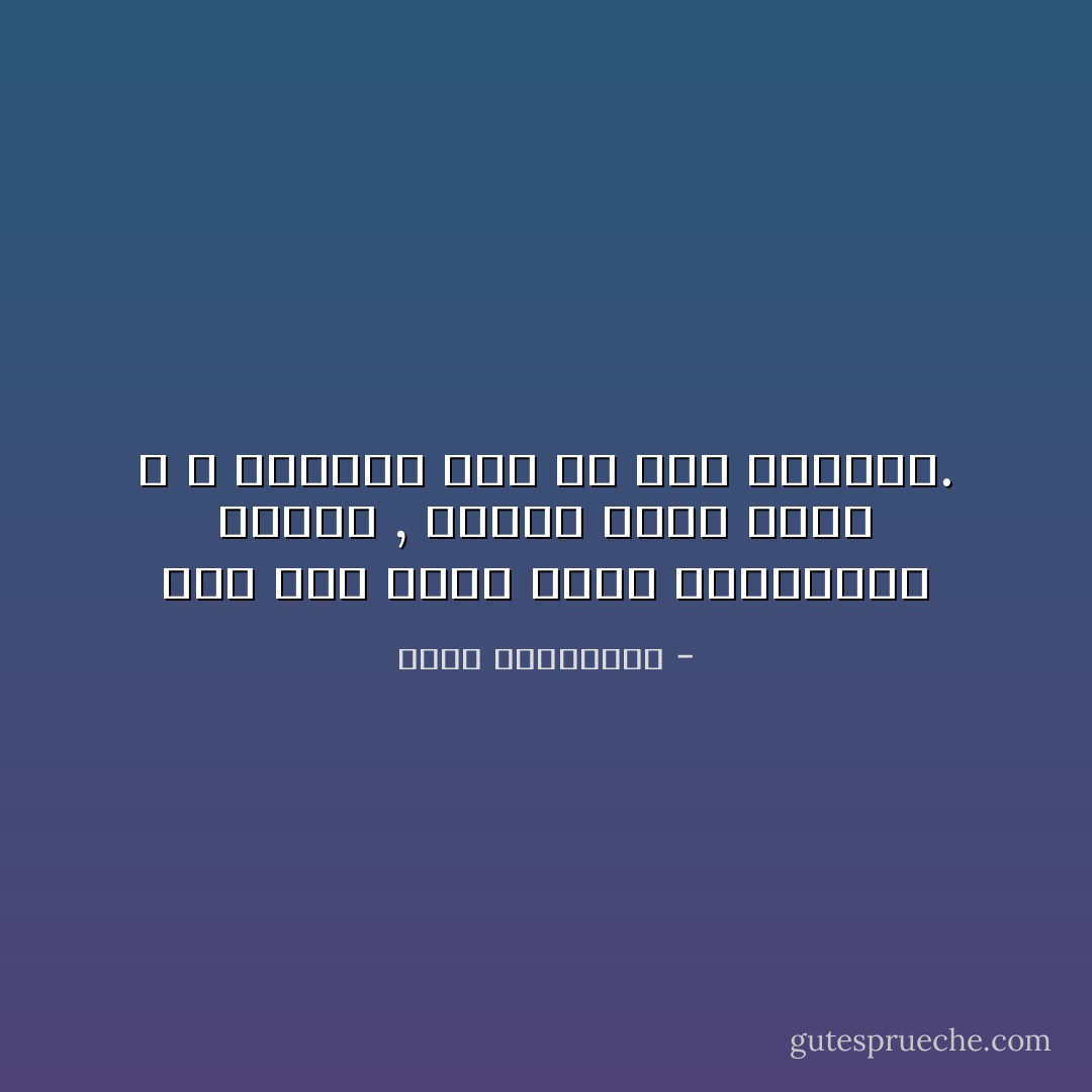 ثمة كتب تضعك أمام اكتشافات مذهلة , تكتشف فيها نفسك ، و مساحات منك لم تكن تعرفها. - أحلام مستغانمي