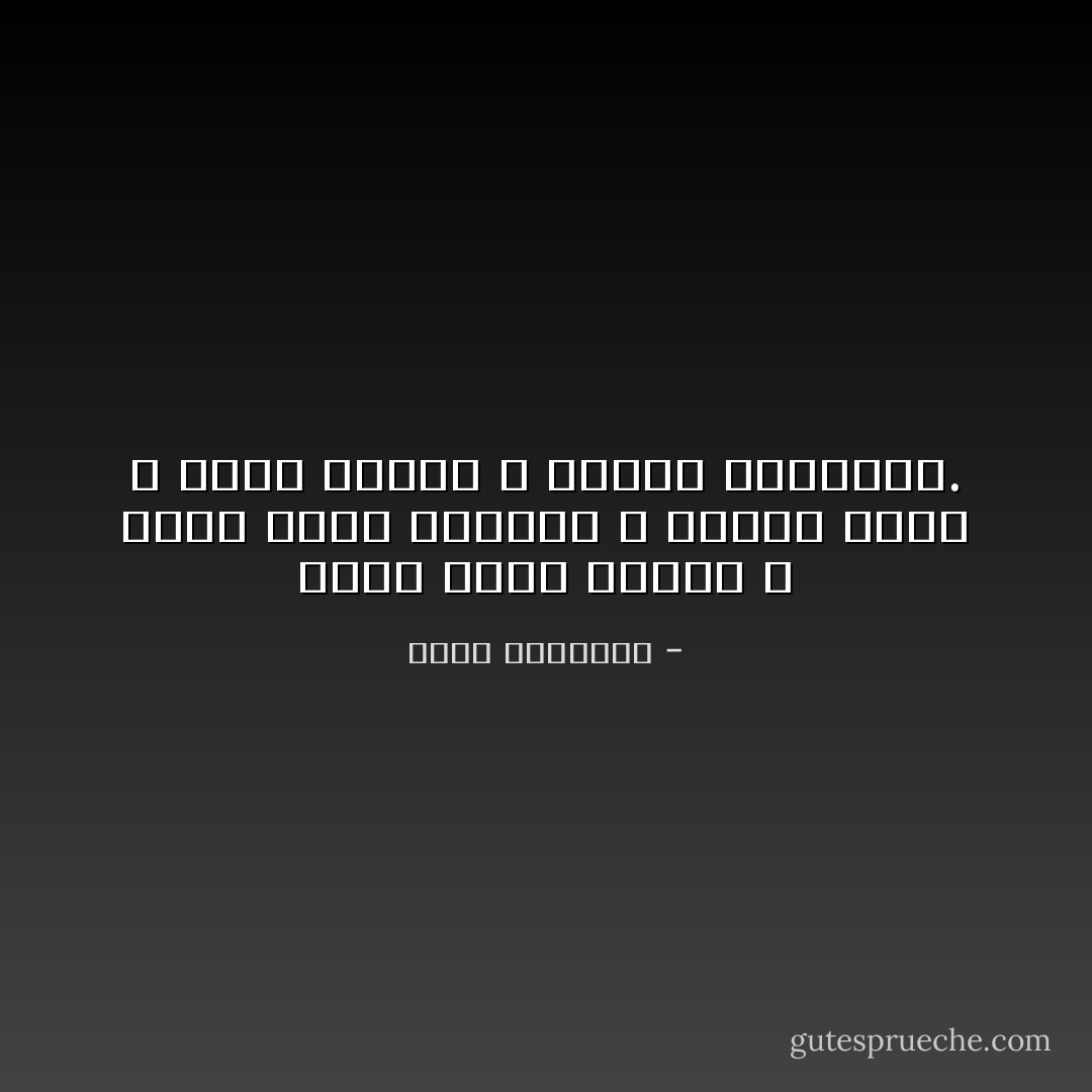 أرفع راسك للسما و ادعى ربنا يسلمحك و نزلها للأرض و سامح الناس و خليهم يسامحوك. - محمد الجوهرى