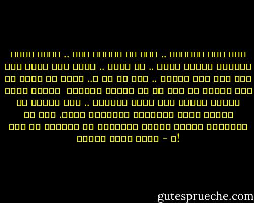 لقد عدت للحياة .. يجب أن أتذكر هذا .. ربما كانت لعودتي دلالة مهمة .. لا أعرف .. ربما كان هناك عمل مهم جدا سوف أنجزه .. لكن ما هو ؟.. أخشى أن أكون قد عدت لأتلف ما قمت به في حياتي الأولى<br /><br />الموت يأتي بسرعة فائقة فلا تراه قادمًا .. ومن ماتوا لم يجدوا فرصة ليخبروا الآخرين بهذا. أنا من القلائل الذين عادوا ويمكنهم أن يؤكدوا لك ذلك !ـ - أحمد خالد توفيق