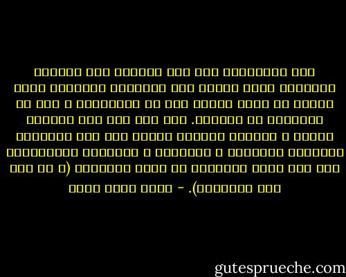 إذن فالإسلام حسم هذه القضية بأن أعطانا البوصلة التي تدلنا على الاتجاه الحقيقي الذي ينبغي أن نسعى إليه، هذه هي بوصلتنا، و هذه هي رسالتنا في الحياة. بيد أنه ترك لنا الحرية كاملة و المجال متسعاً لنصوغ ضمن هذه الرسالة أهدافنا البعيدة و القريبة و أدوارنا المتعددة، على ألا نفقد الاتجاه أو نهمل البوصلة (و أن إلى ربك المنتهى). - أيمن أسعد عبده