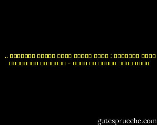 تعمد التجاهل : أقصي مجهود عصبي يبذله الإنسان ..<br /> شكرا لأنك تفعله من أجلي - إبراهيم المحلاوي