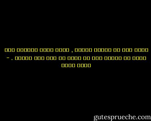 ولكن متي ؟؟<br />سيأتي الوقت , ولكن تعلم ياولدي ألا تطلب من الوقت إلا ما يؤذن به ربك ورب الوقت . - بهاء طاهر